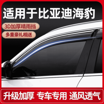 Vè che mưa BYD Seal